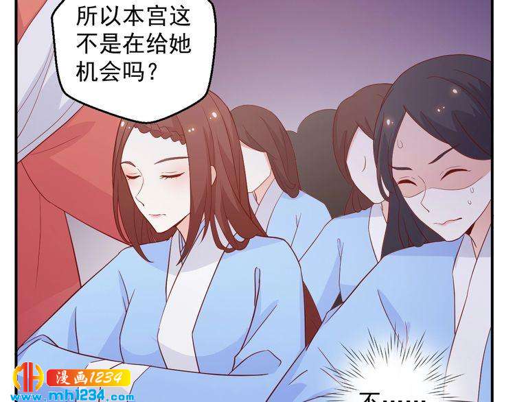 《重生之影帝爱上我》第60话 方老板，有人要挖墙脚 第46页