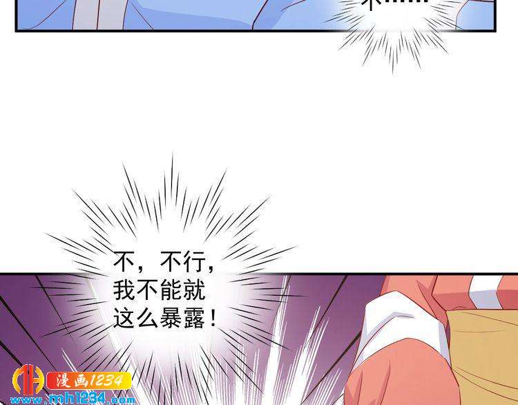 《重生之影帝爱上我》第60话 方老板，有人要挖墙脚 第47页
