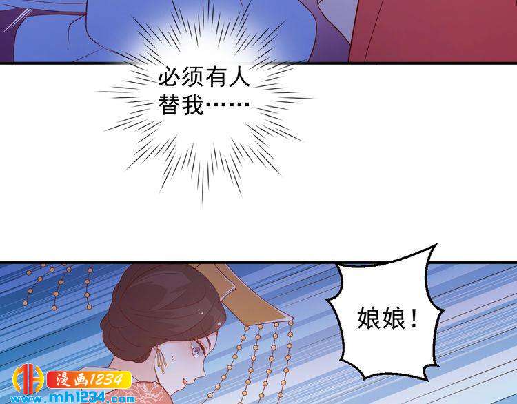 《重生之影帝爱上我》第60话 方老板，有人要挖墙脚 第49页