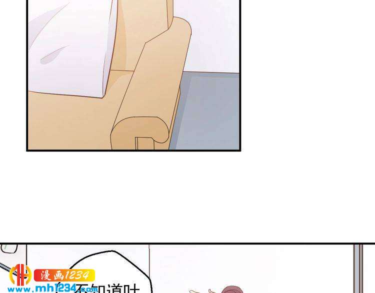 《重生之影帝爱上我》第60话 方老板，有人要挖墙脚 第4页