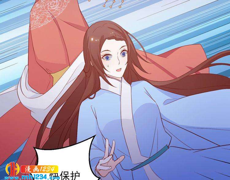 《重生之影帝爱上我》第60话 方老板，有人要挖墙脚 第50页