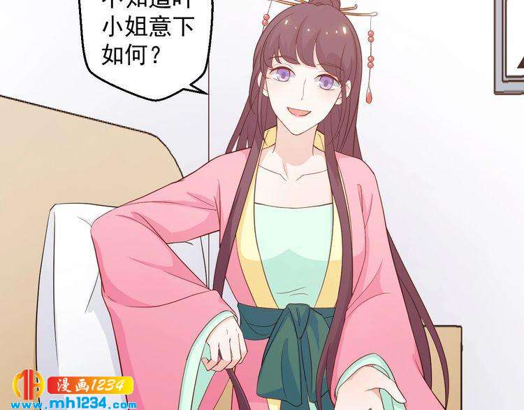 《重生之影帝爱上我》第60话 方老板，有人要挖墙脚 第5页