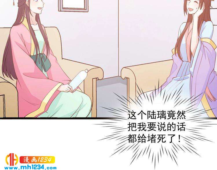 《重生之影帝爱上我》第58话 大半夜你们要做什么？ 第12页