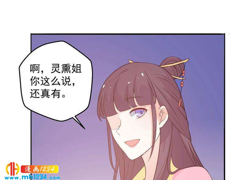 《重生之影帝爱上我》第58话 大半夜你们要做什么？ 第14页