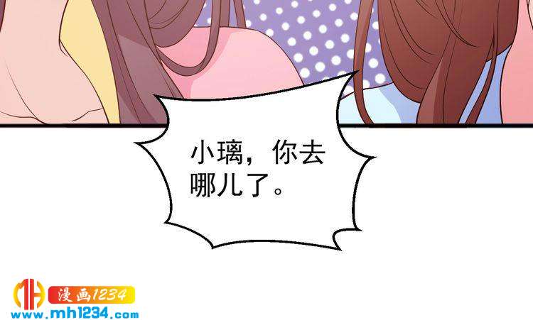 《重生之影帝爱上我》第58话 大半夜你们要做什么？ 第17页