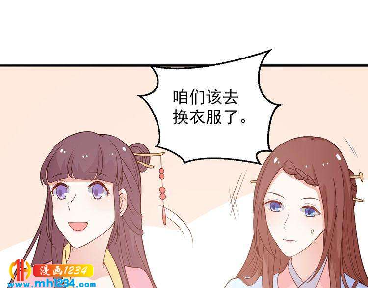 《重生之影帝爱上我》第58话 大半夜你们要做什么？ 第18页