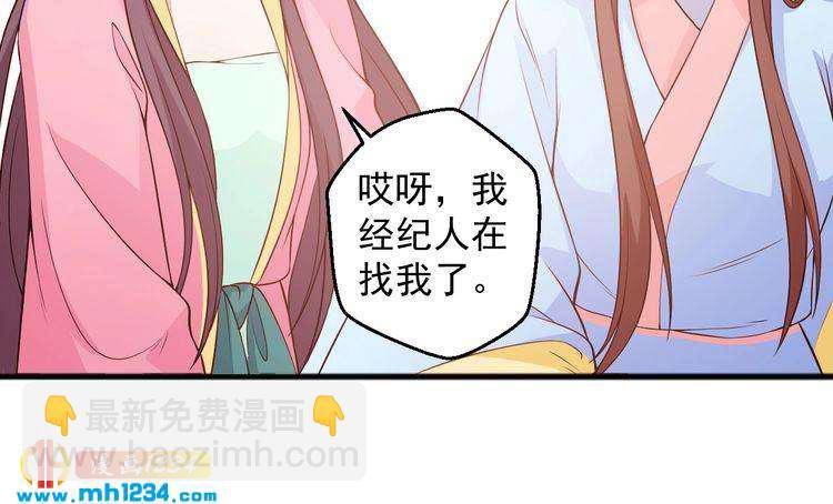 《重生之影帝爱上我》第58话 大半夜你们要做什么？ 第19页