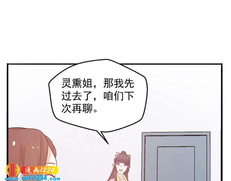 《重生之影帝爱上我》第58话 大半夜你们要做什么？ 第20页