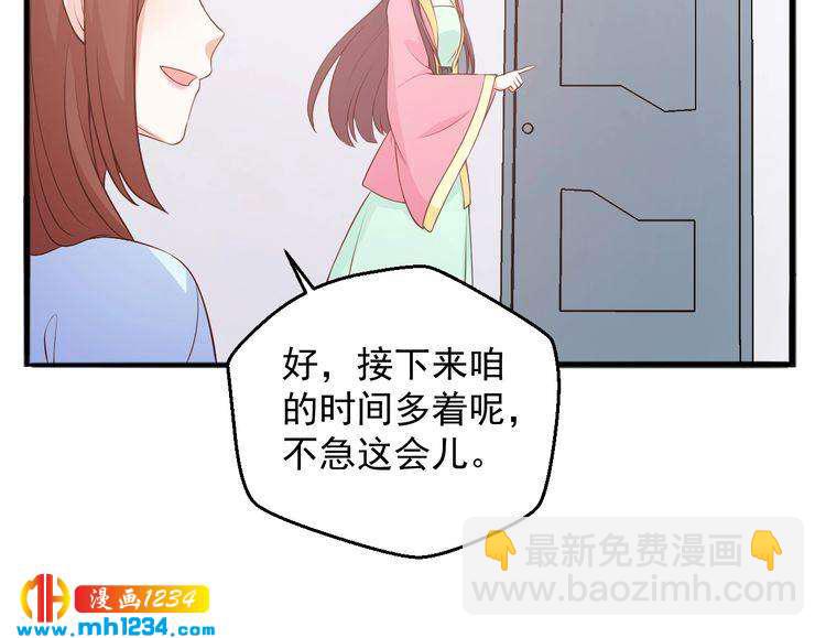《重生之影帝爱上我》第58话 大半夜你们要做什么？ 第21页