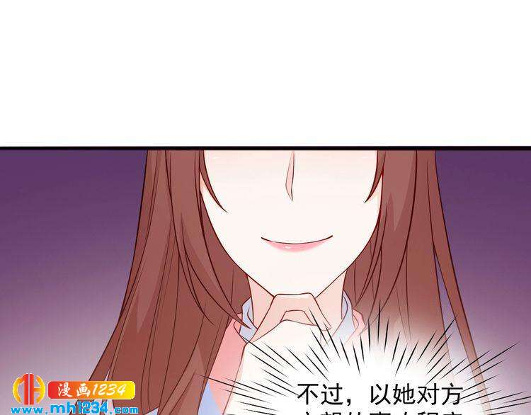 《重生之影帝爱上我》第58话 大半夜你们要做什么？ 第24页