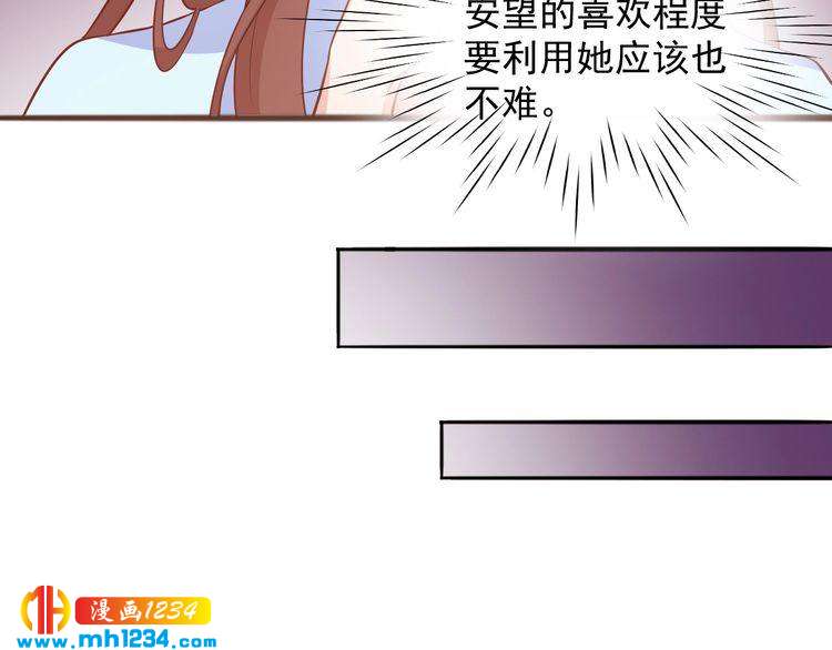《重生之影帝爱上我》第58话 大半夜你们要做什么？ 第25页