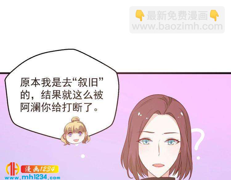 《重生之影帝爱上我》第58话 大半夜你们要做什么？ 第29页