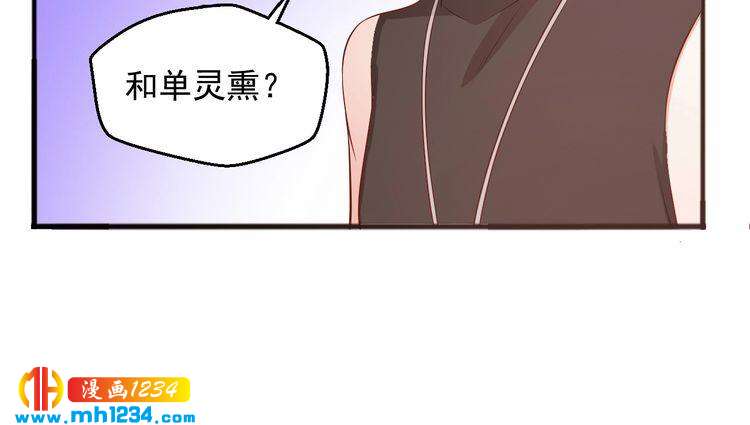 《重生之影帝爱上我》第58话 大半夜你们要做什么？ 第33页
