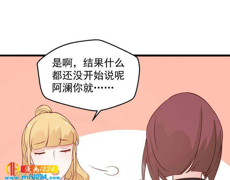 《重生之影帝爱上我》第58话 大半夜你们要做什么？ 第34页