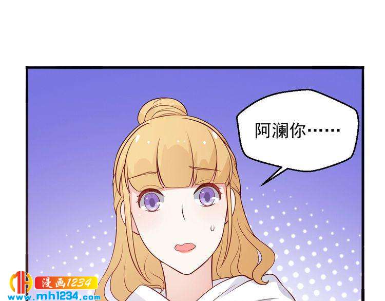 《重生之影帝爱上我》第58话 大半夜你们要做什么？ 第37页