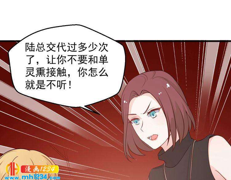 《重生之影帝爱上我》第58话 大半夜你们要做什么？ 第39页