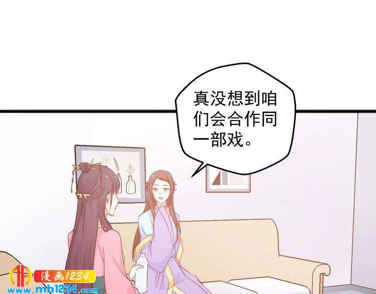 《重生之影帝爱上我》第58话 大半夜你们要做什么？ 第3页
