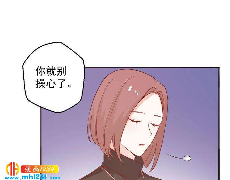 《重生之影帝爱上我》第58话 大半夜你们要做什么？ 第47页