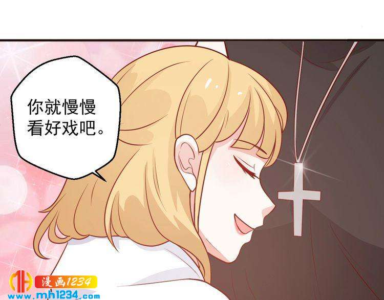 《重生之影帝爱上我》第58话 大半夜你们要做什么？ 第49页
