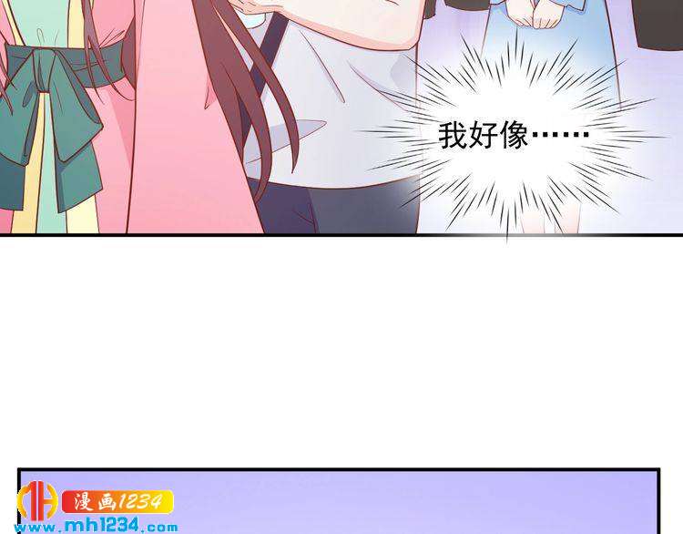 《重生之影帝爱上我》第57话 我们又见面了 第12页