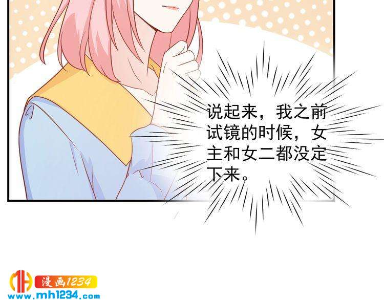 《重生之影帝爱上我》第57话 我们又见面了 第15页