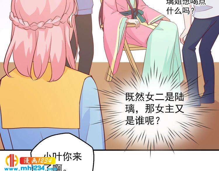 《重生之影帝爱上我》第57话 我们又见面了 第17页