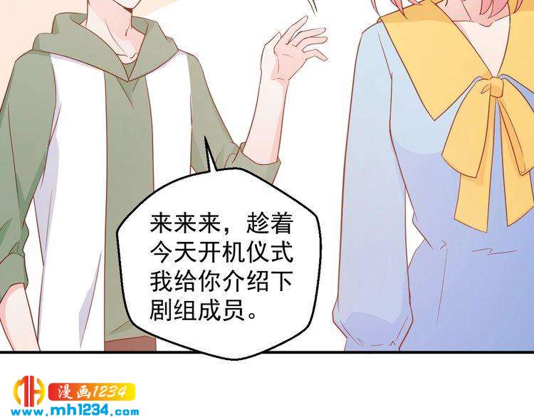 《重生之影帝爱上我》第57话 我们又见面了 第19页