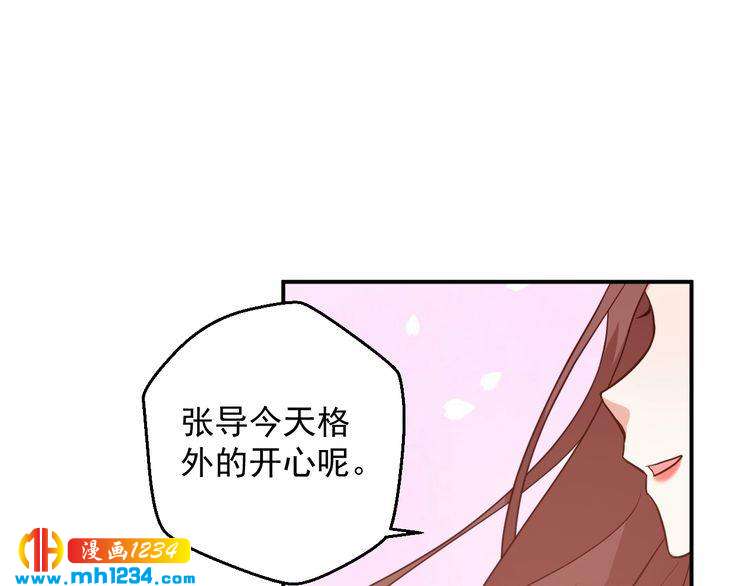 《重生之影帝爱上我》第57话 我们又见面了 第21页