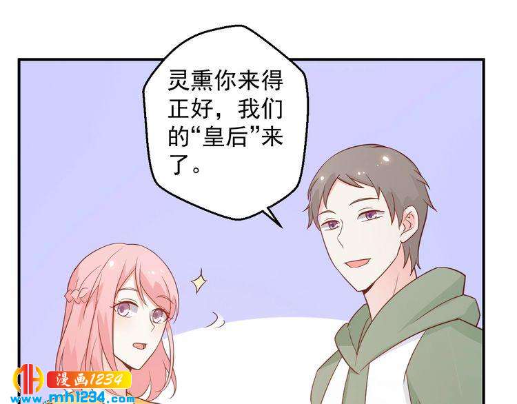 《重生之影帝爱上我》第57话 我们又见面了 第23页