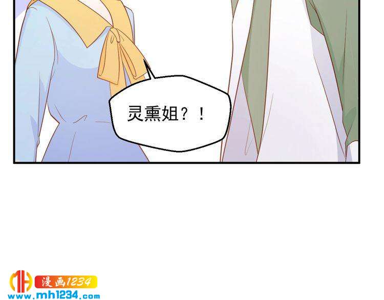 《重生之影帝爱上我》第57话 我们又见面了 第24页