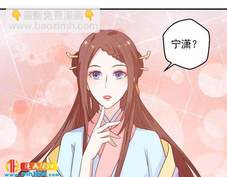 《重生之影帝爱上我》第57话 我们又见面了 第25页