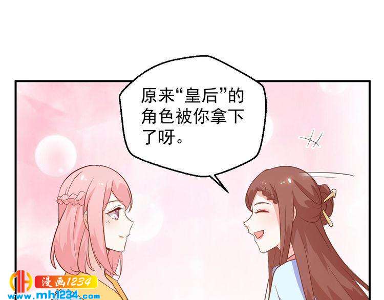 《重生之影帝爱上我》第57话 我们又见面了 第27页