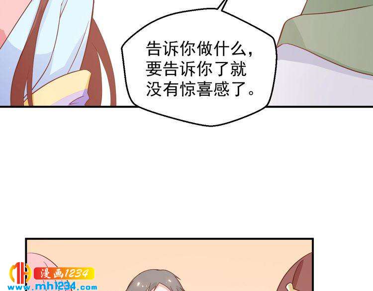 《重生之影帝爱上我》第57话 我们又见面了 第30页