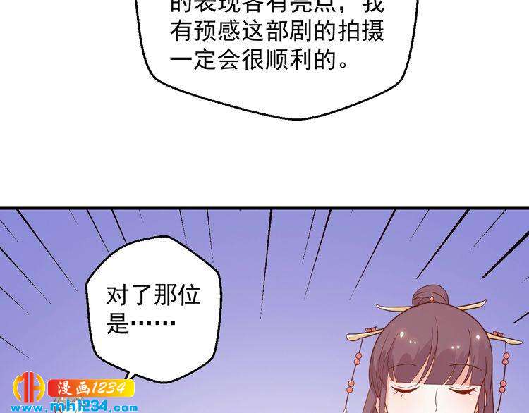 《重生之影帝爱上我》第57话 我们又见面了 第32页