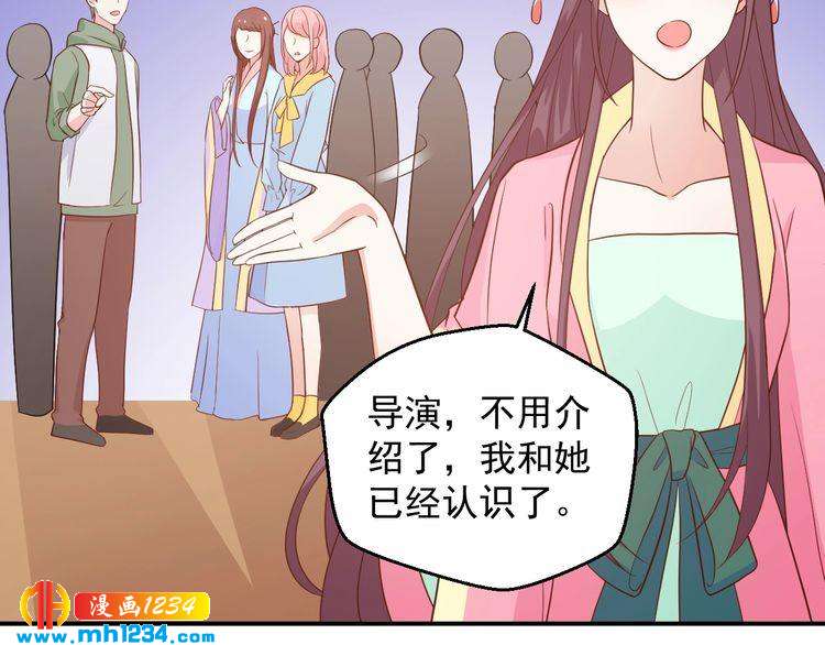 《重生之影帝爱上我》第57话 我们又见面了 第33页