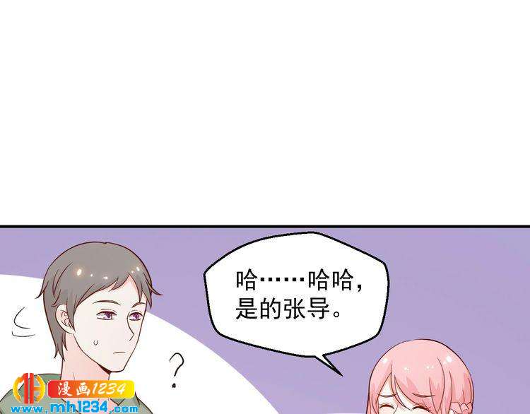 《重生之影帝爱上我》第57话 我们又见面了 第34页