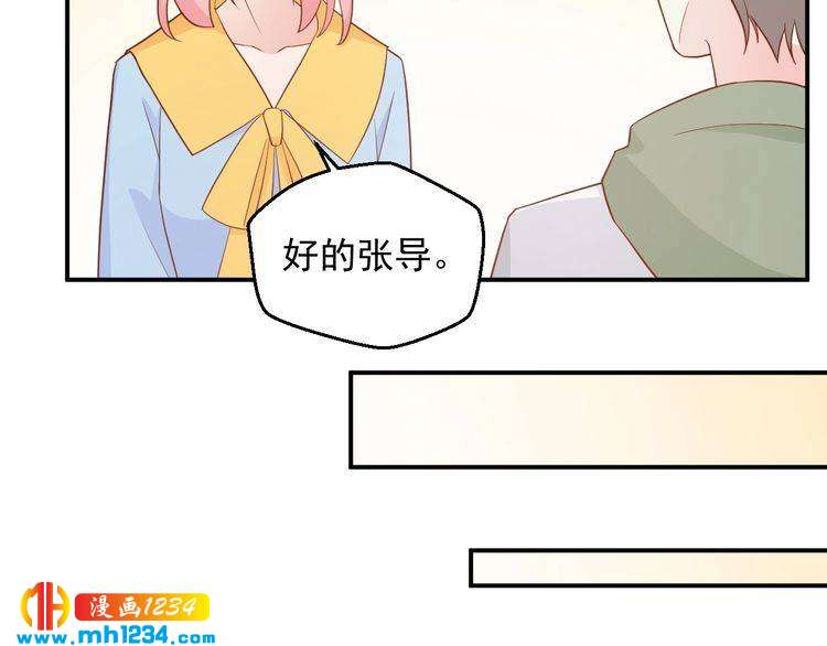 《重生之影帝爱上我》第57话 我们又见面了 第37页