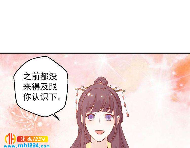 《重生之影帝爱上我》第57话 我们又见面了 第3页