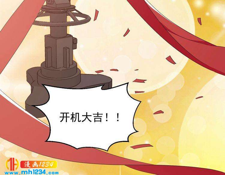 《重生之影帝爱上我》第57话 我们又见面了 第40页