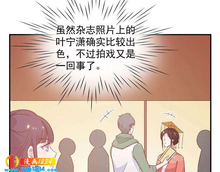 《重生之影帝爱上我》第57话 我们又见面了 第43页