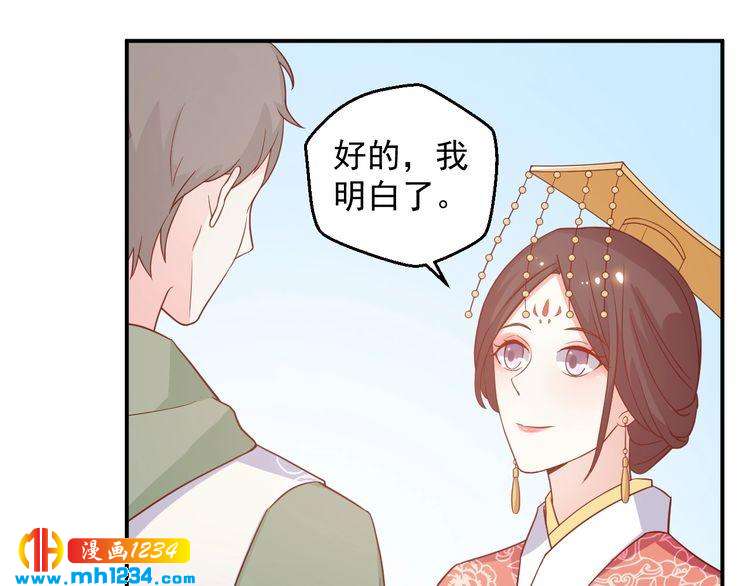《重生之影帝爱上我》第57话 我们又见面了 第45页