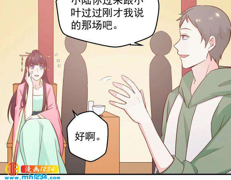 《重生之影帝爱上我》第57话 我们又见面了 第47页