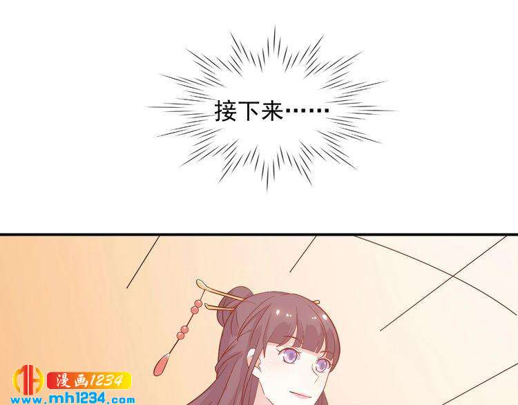 《重生之影帝爱上我》第57话 我们又见面了 第48页