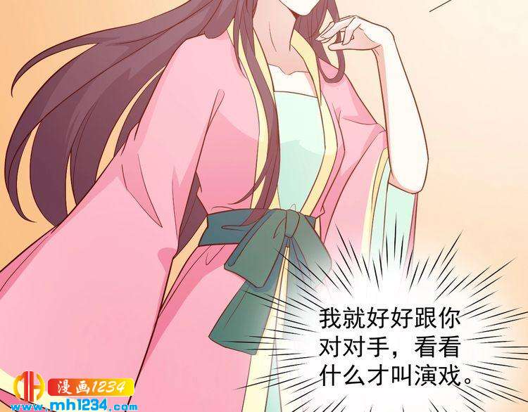 《重生之影帝爱上我》第57话 我们又见面了 第49页