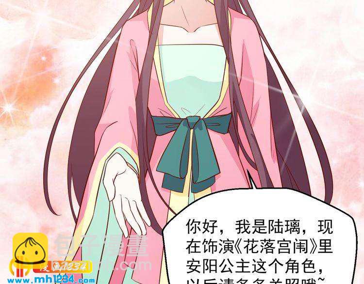 《重生之影帝爱上我》第57话 我们又见面了 第4页