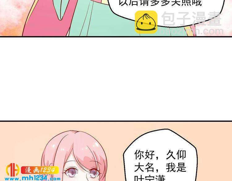 《重生之影帝爱上我》第57话 我们又见面了 第5页