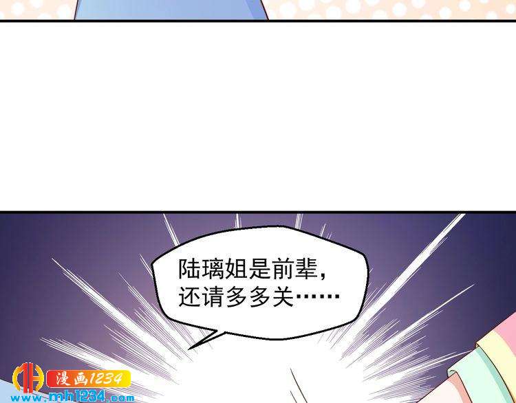 《重生之影帝爱上我》第57话 我们又见面了 第7页
