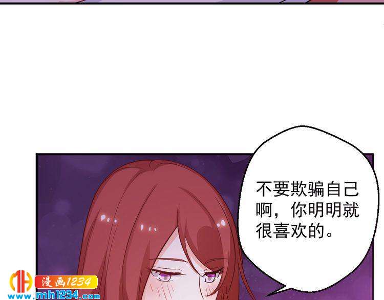 《重生之影帝爱上我》第59话 承认你喜欢我吧 第10页