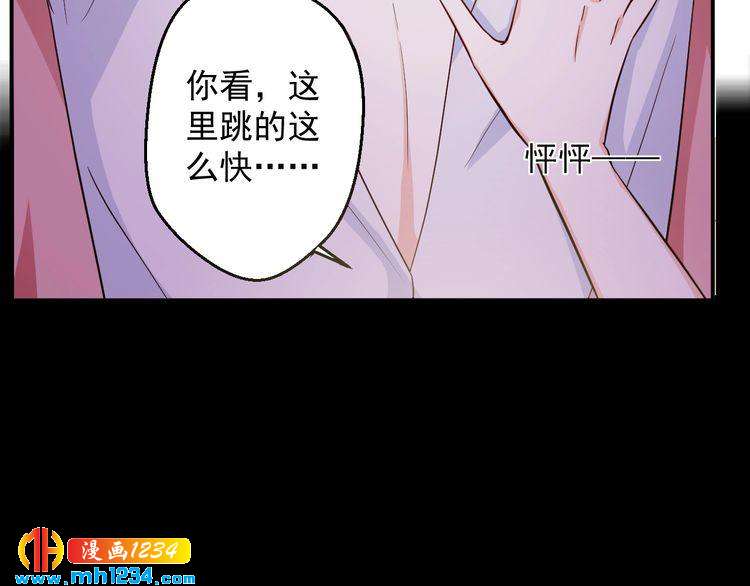 《重生之影帝爱上我》第59话 承认你喜欢我吧 第13页