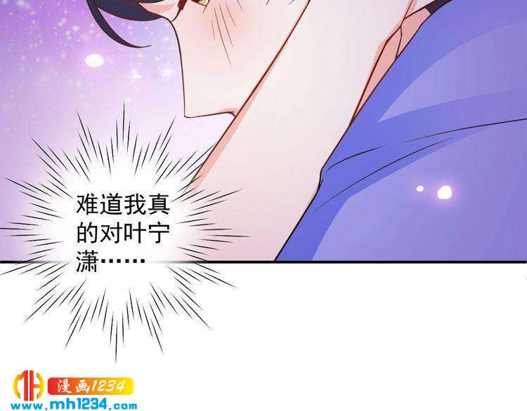 《重生之影帝爱上我》第59话 承认你喜欢我吧 第19页